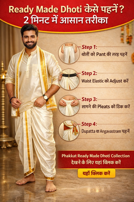 Ready Made Dhoti कैसे पहनें – Step by Step Guide